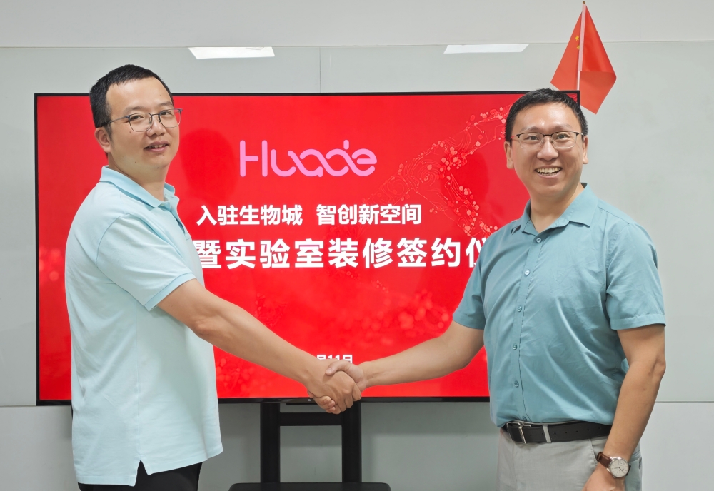 华德生物丨新家启程，合成未来