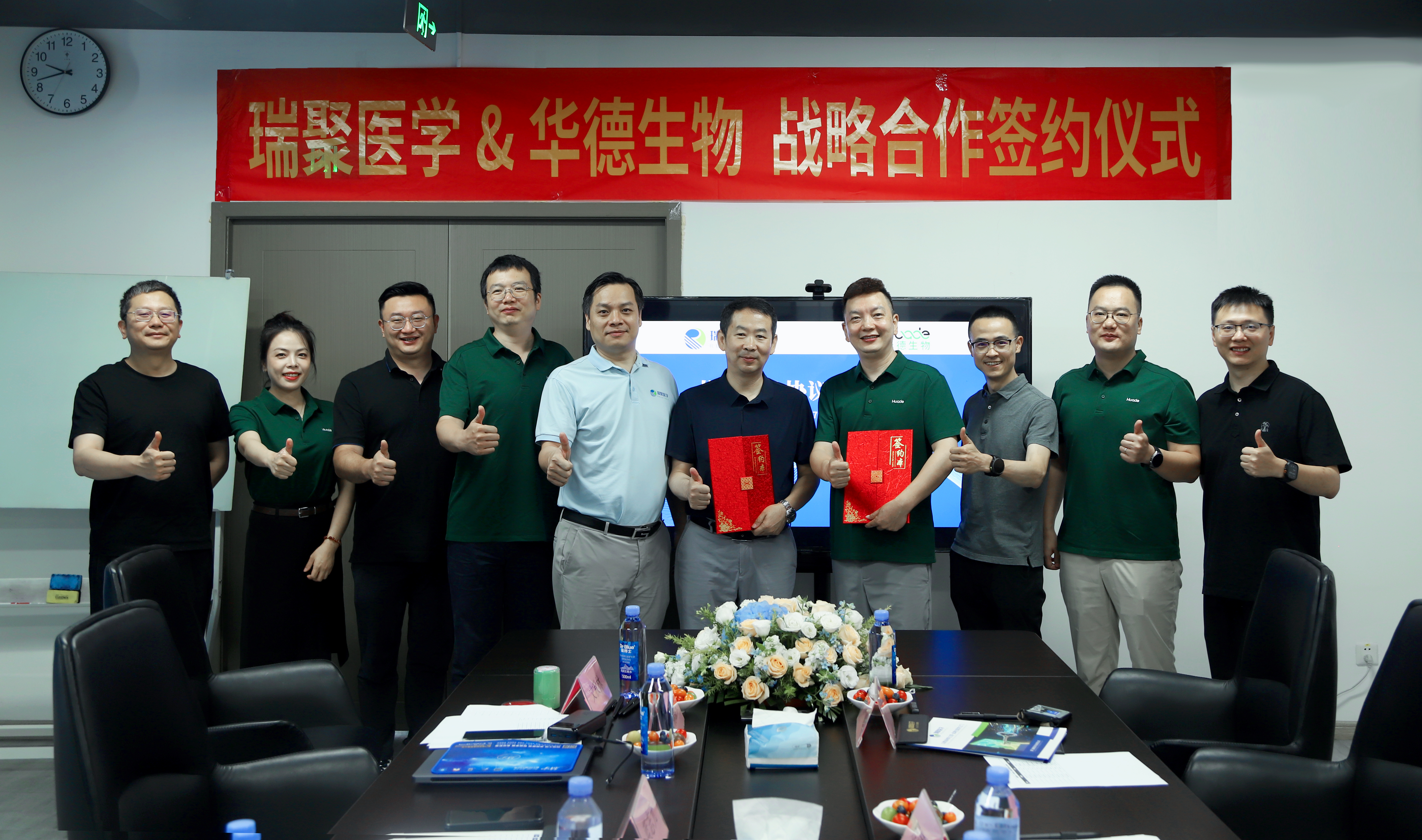 华德生物携手瑞聚医学：AI“快准”赋能，重塑多肽产业化效